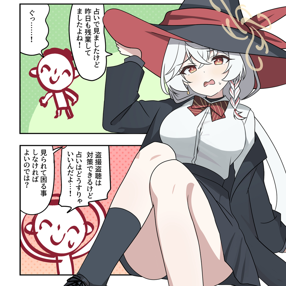 ブルアカ漫画2287