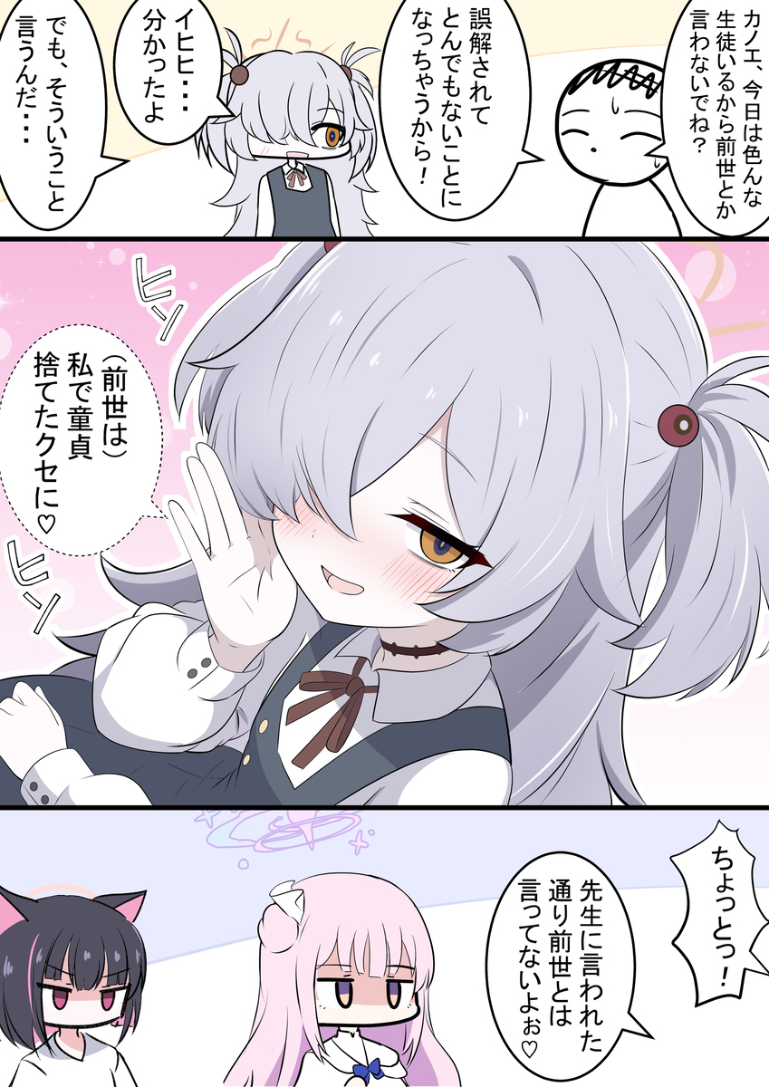 カノエ先輩と前世