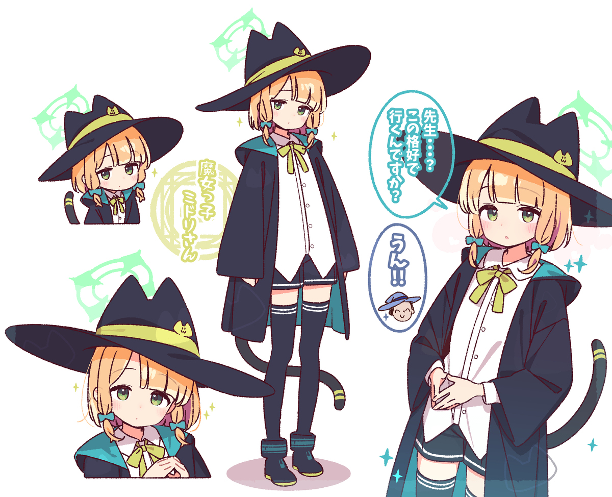 ワイルドハント芸術学院を見学しに行くミドリさん✨🐈✨
