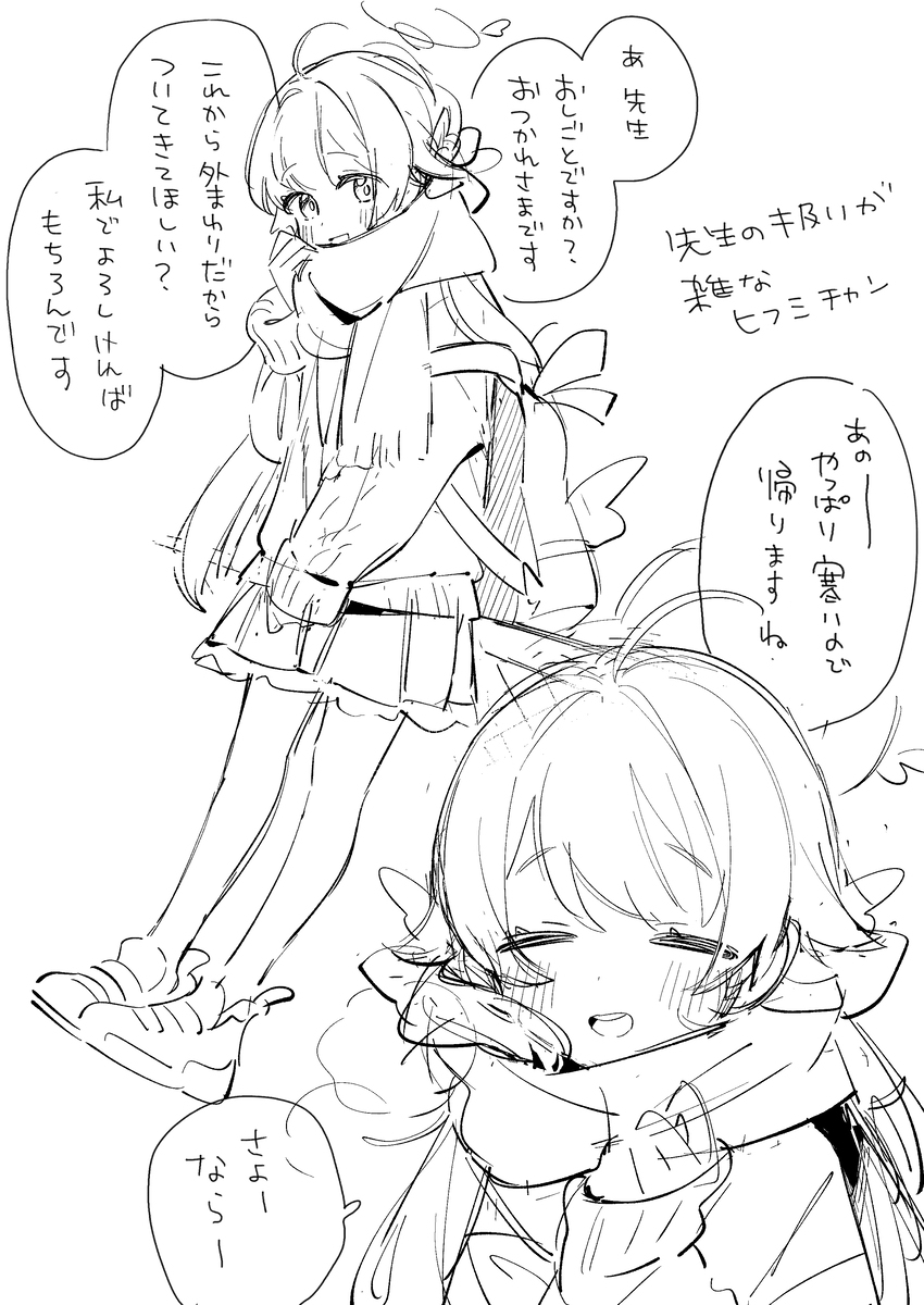 ヒフミ　イラストまとめ