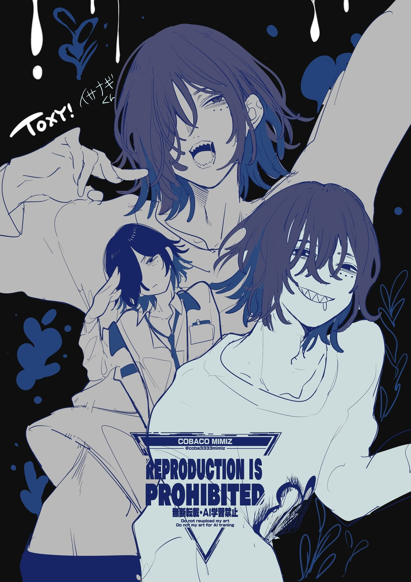 イサナギくん/TOXY!