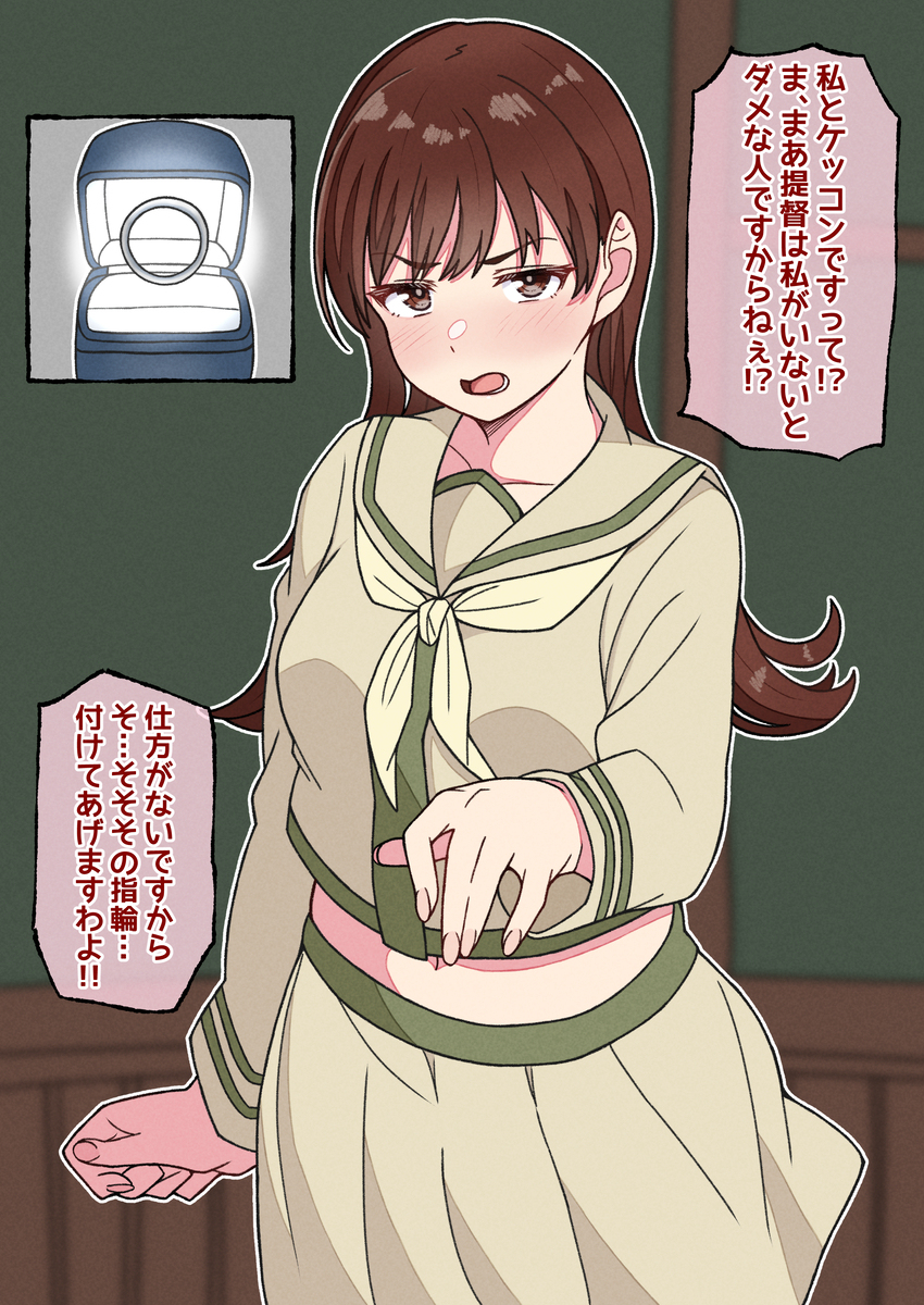 【Skeb】大井っちと指輪