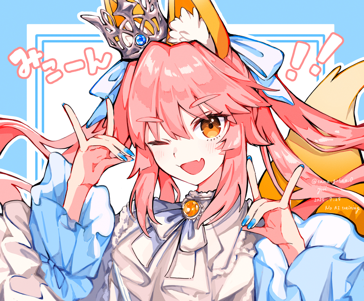 夏〜〜！