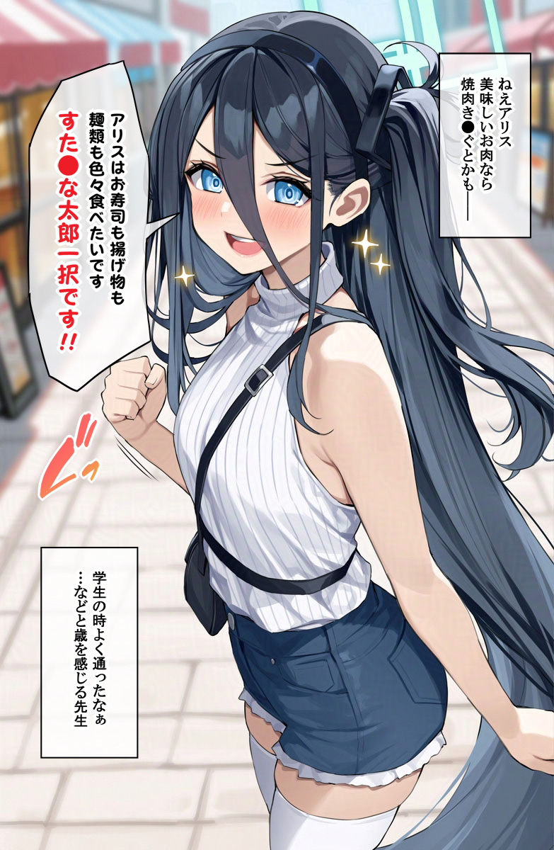 アリス(私服)にご飯ごちそうしてみた結果。