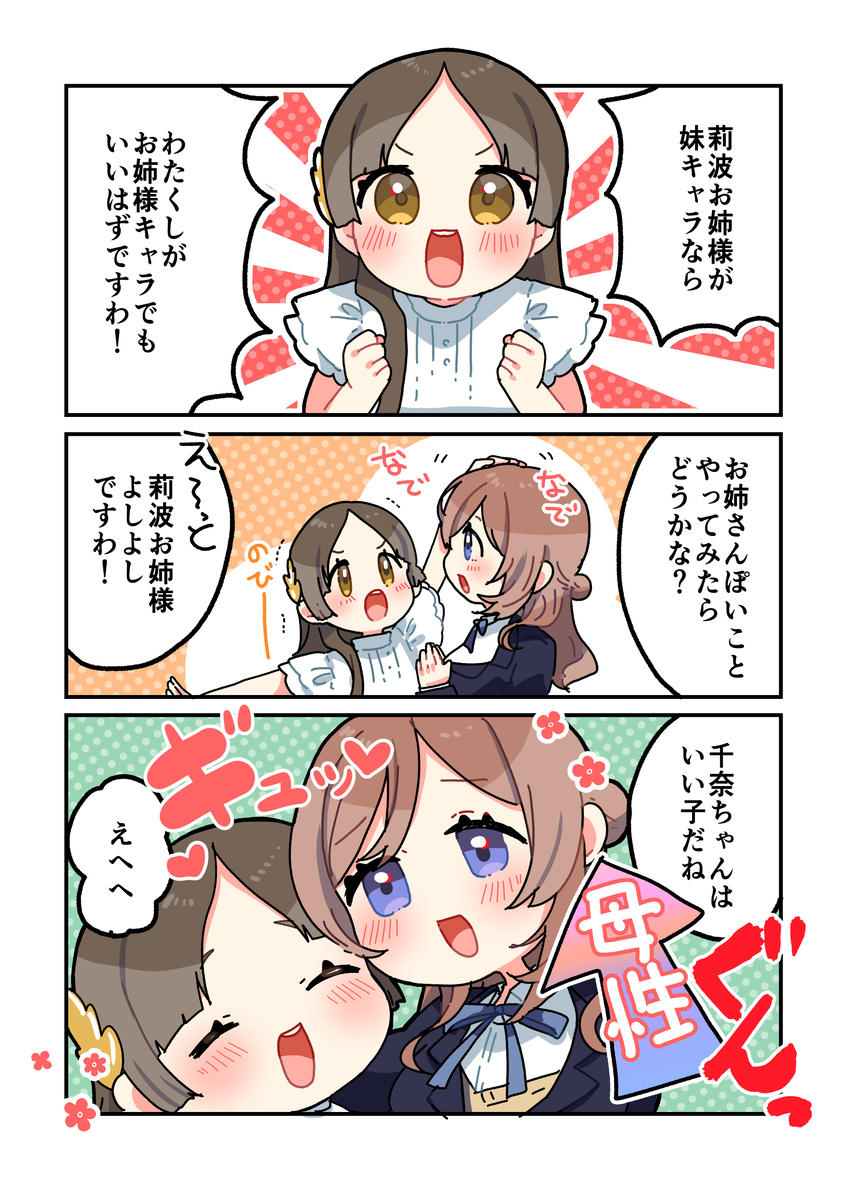 倉本さんは可愛いですわ55