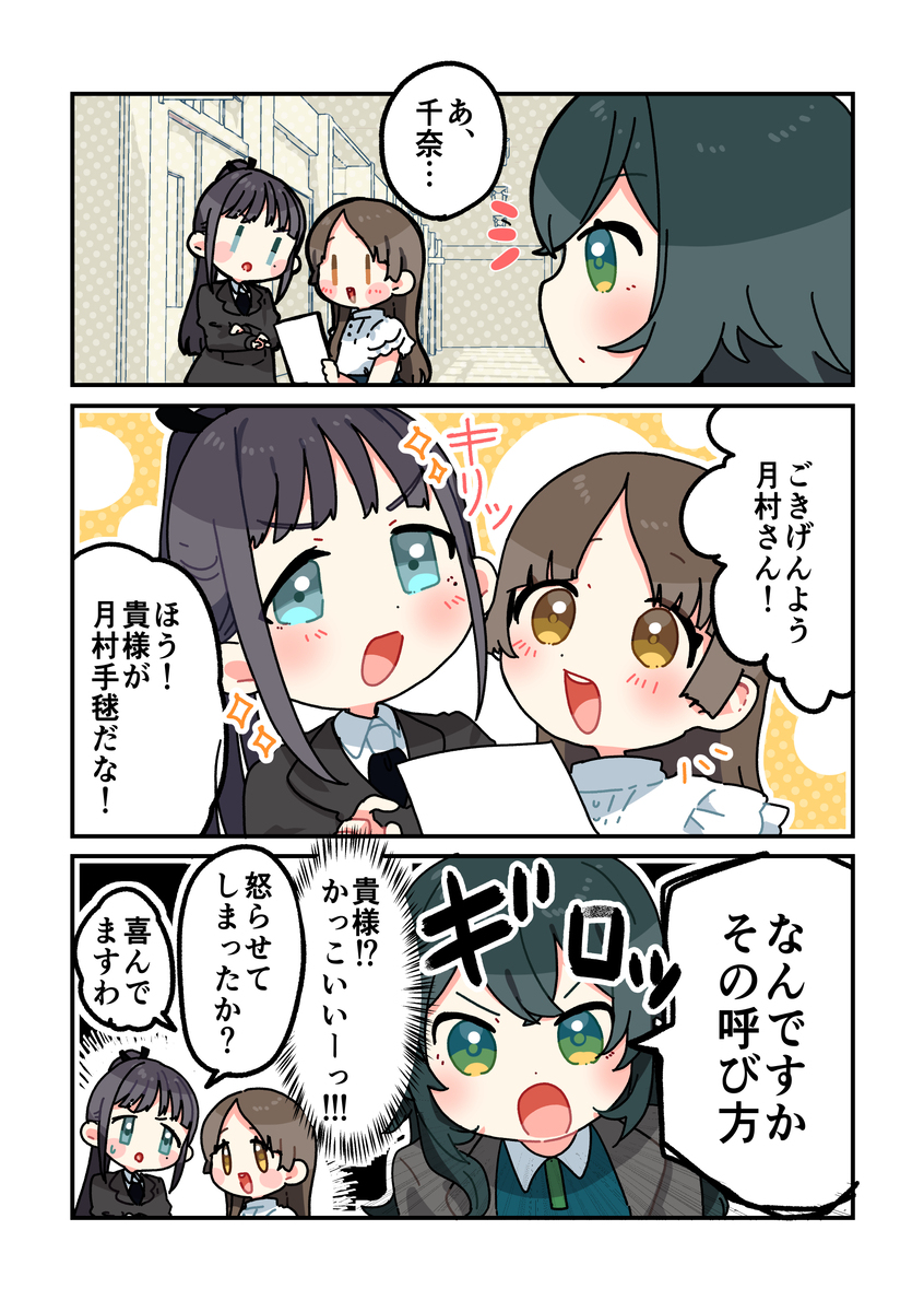 倉本さんは可愛いですわ55