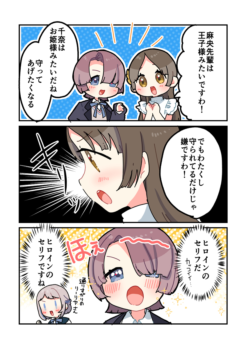 倉本さんは可愛いですわ55