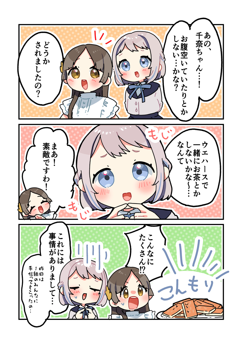 倉本さんは可愛いですわ55