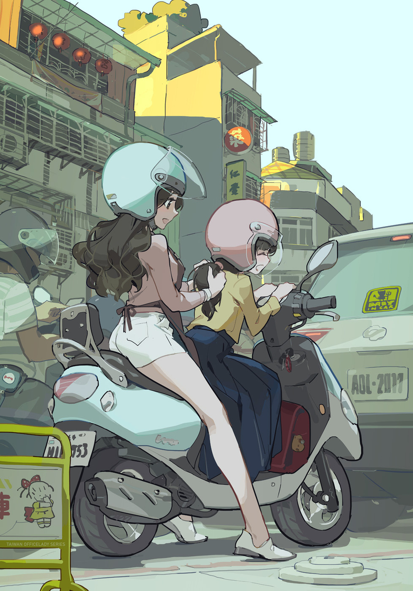 下課接送 / 帰宅中