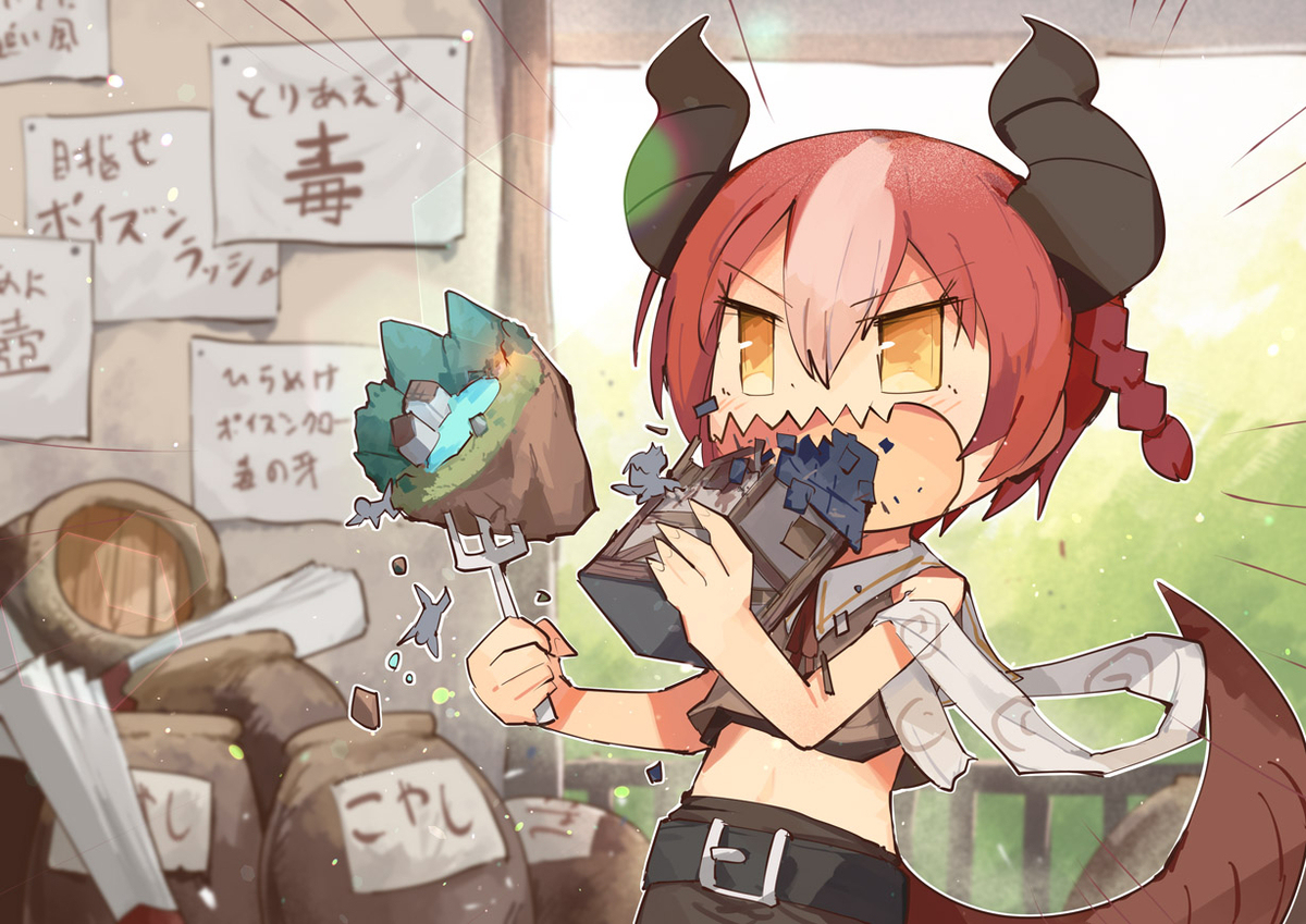 とりあえず毒