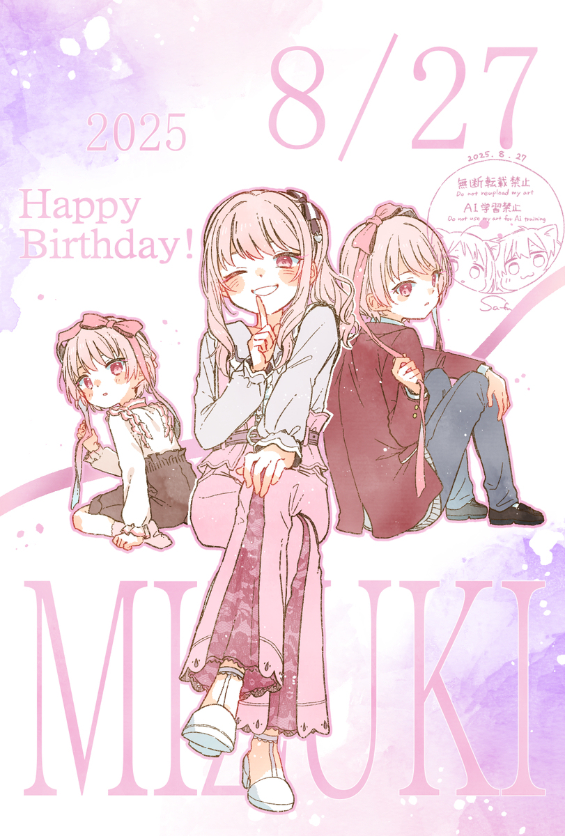 瑞希ﾁｬﾝハピバ！！！！🎂🎉