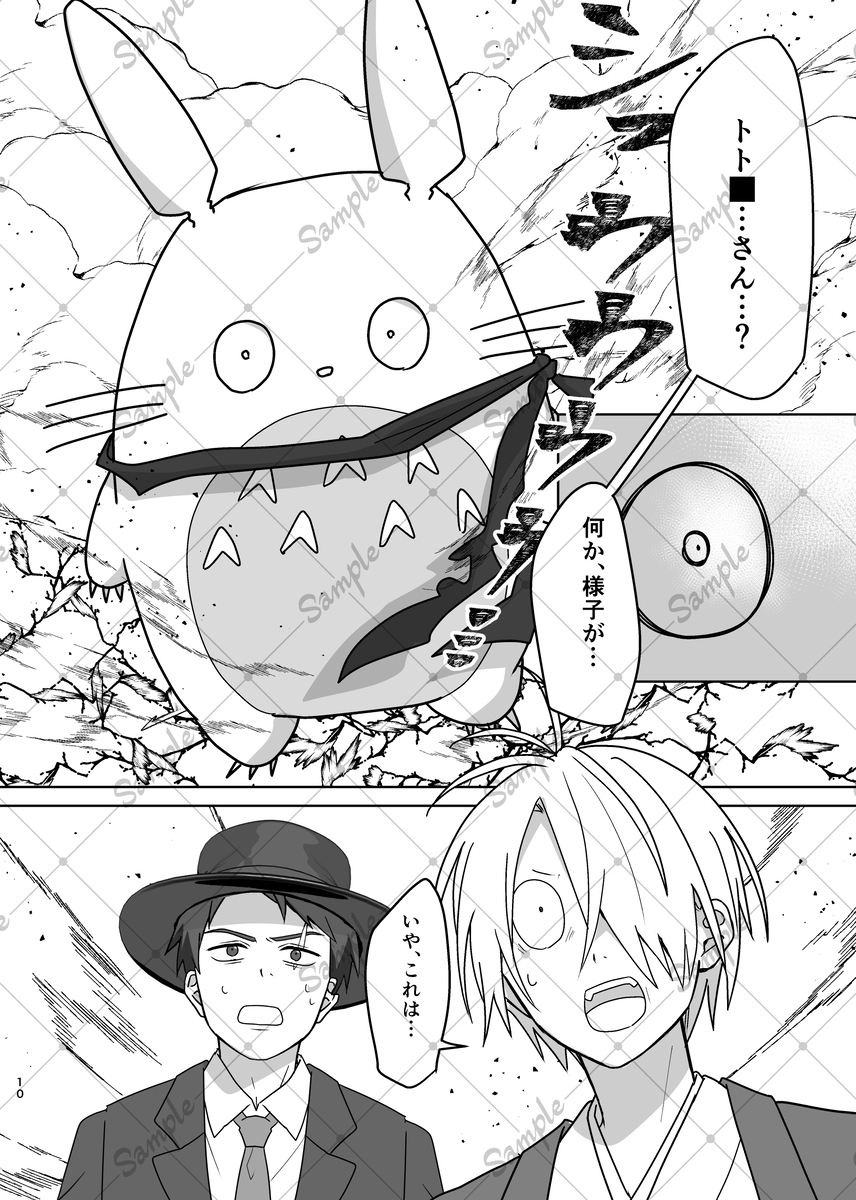 【8/31】新刊サンプル【CC VEGA】