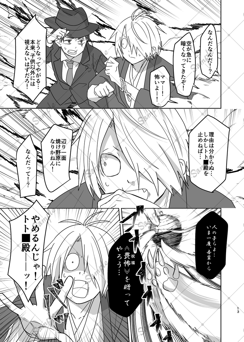 【8/31】新刊サンプル【CC VEGA】