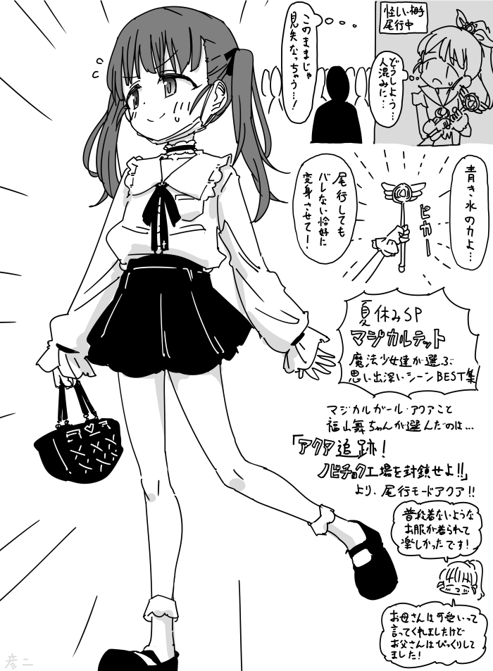 最近描いた舞ちゃんとか
