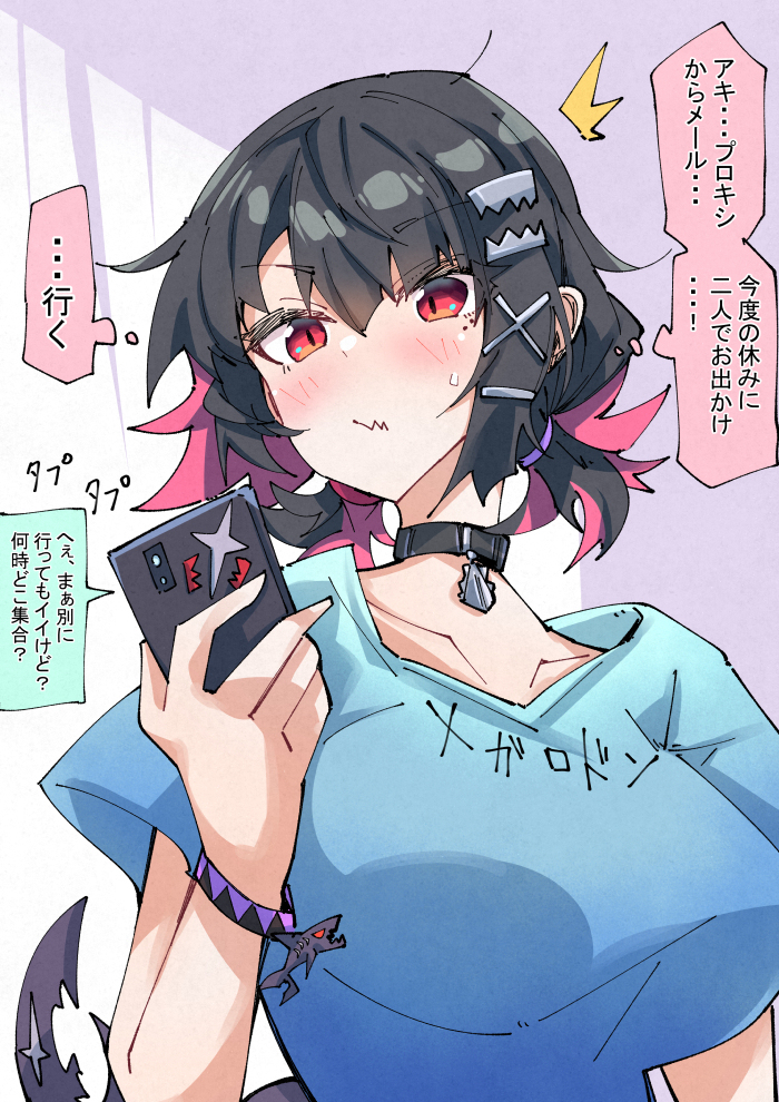 連絡がきたエレン