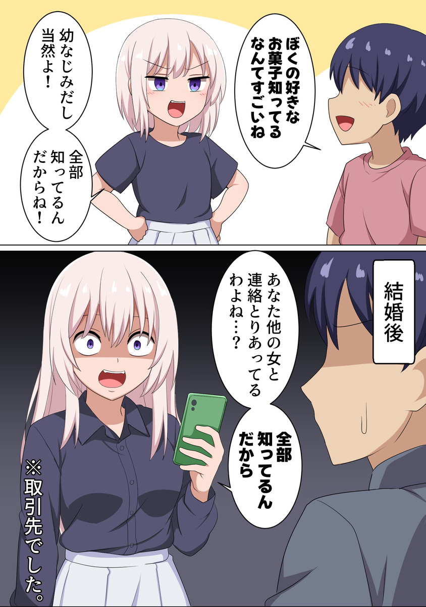 何でも知ってる幼なじみのましろちゃん