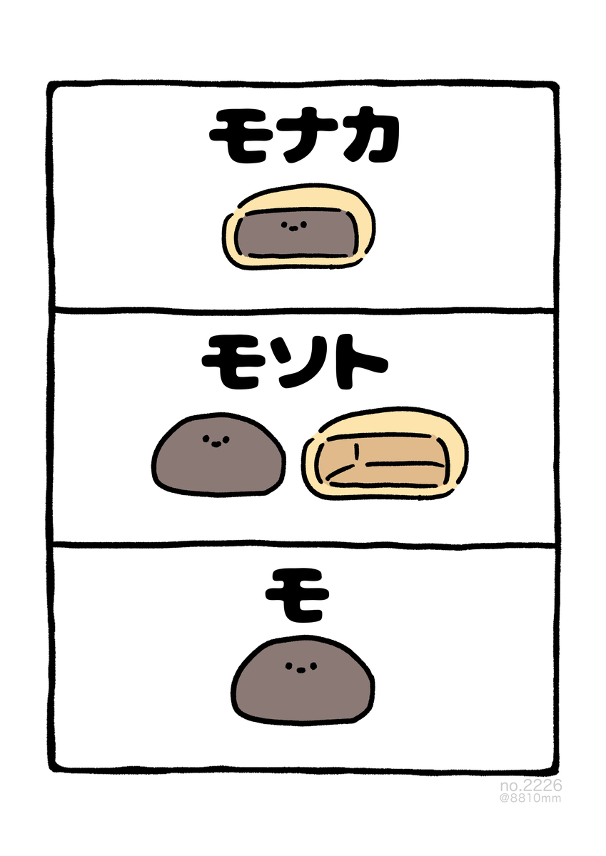 no.2226 『 モ 』