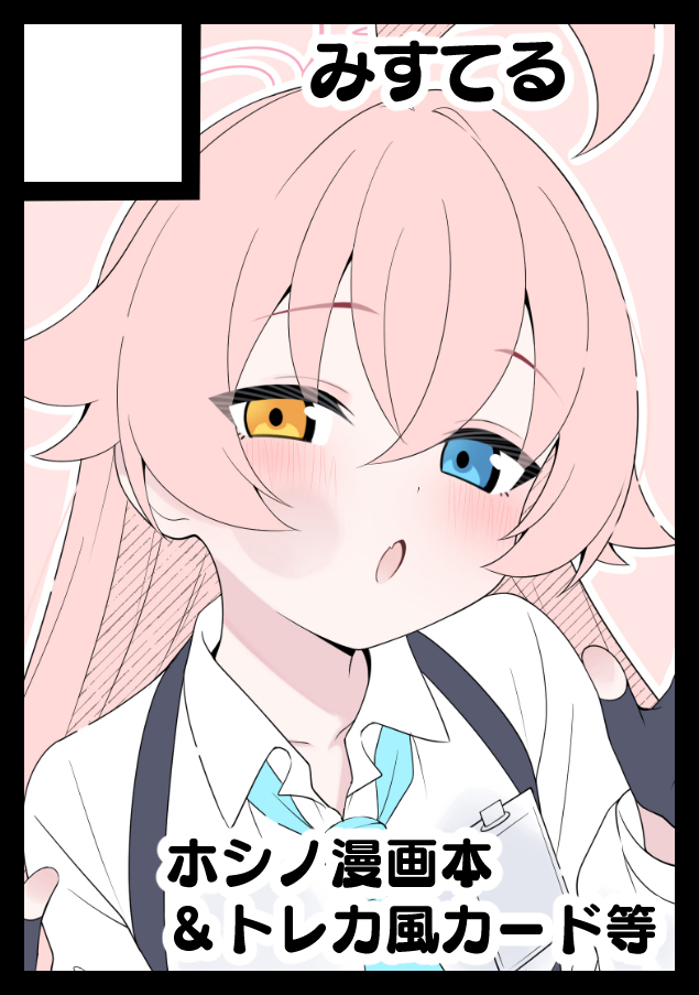 画面越し