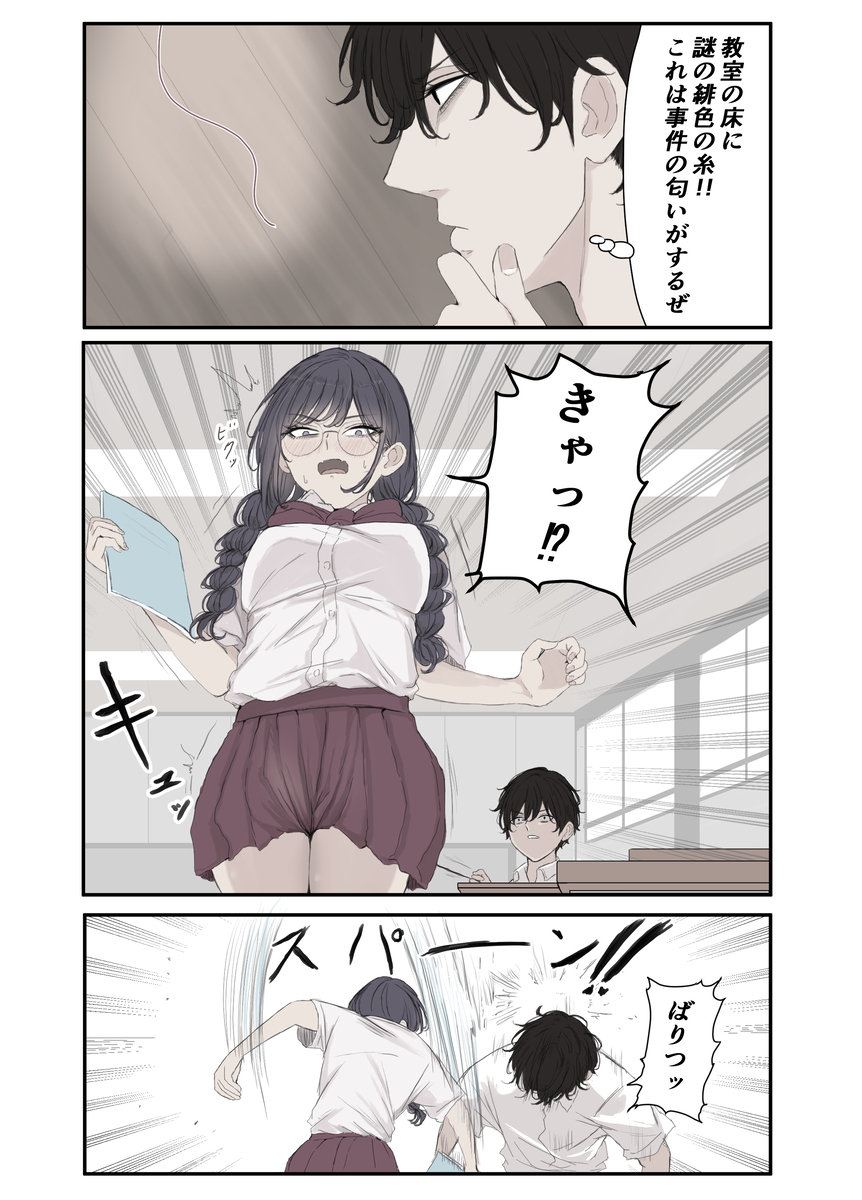 あほあほ探偵回