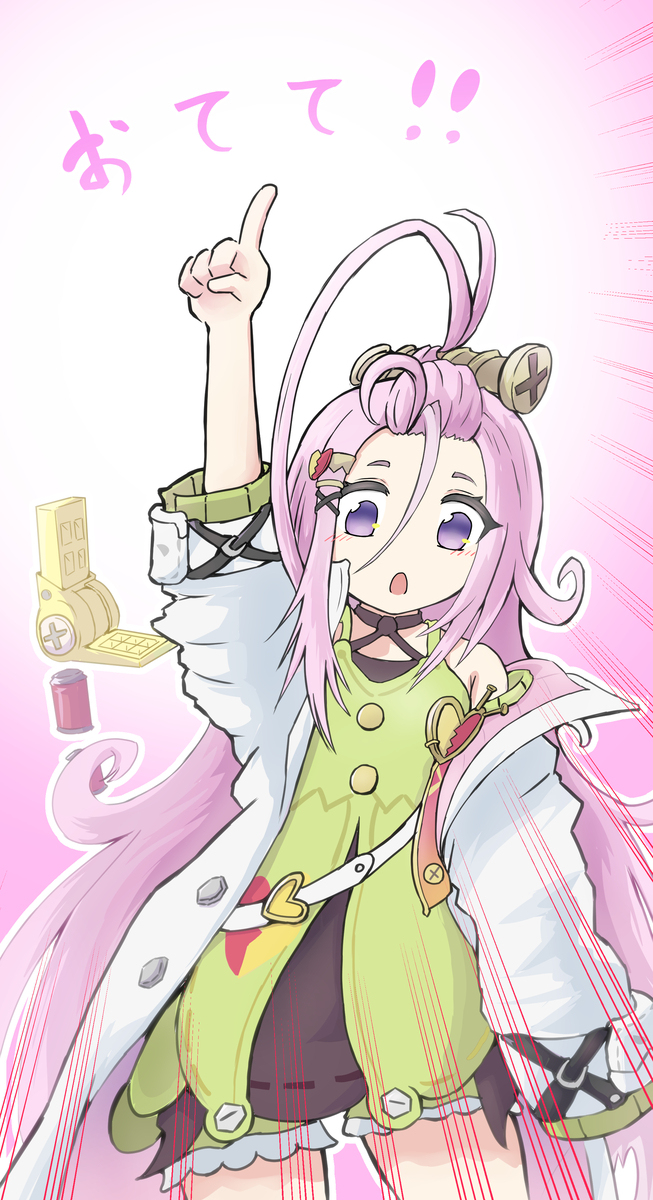おてて