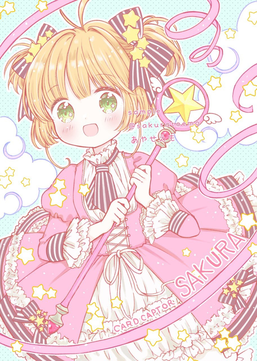 さくら