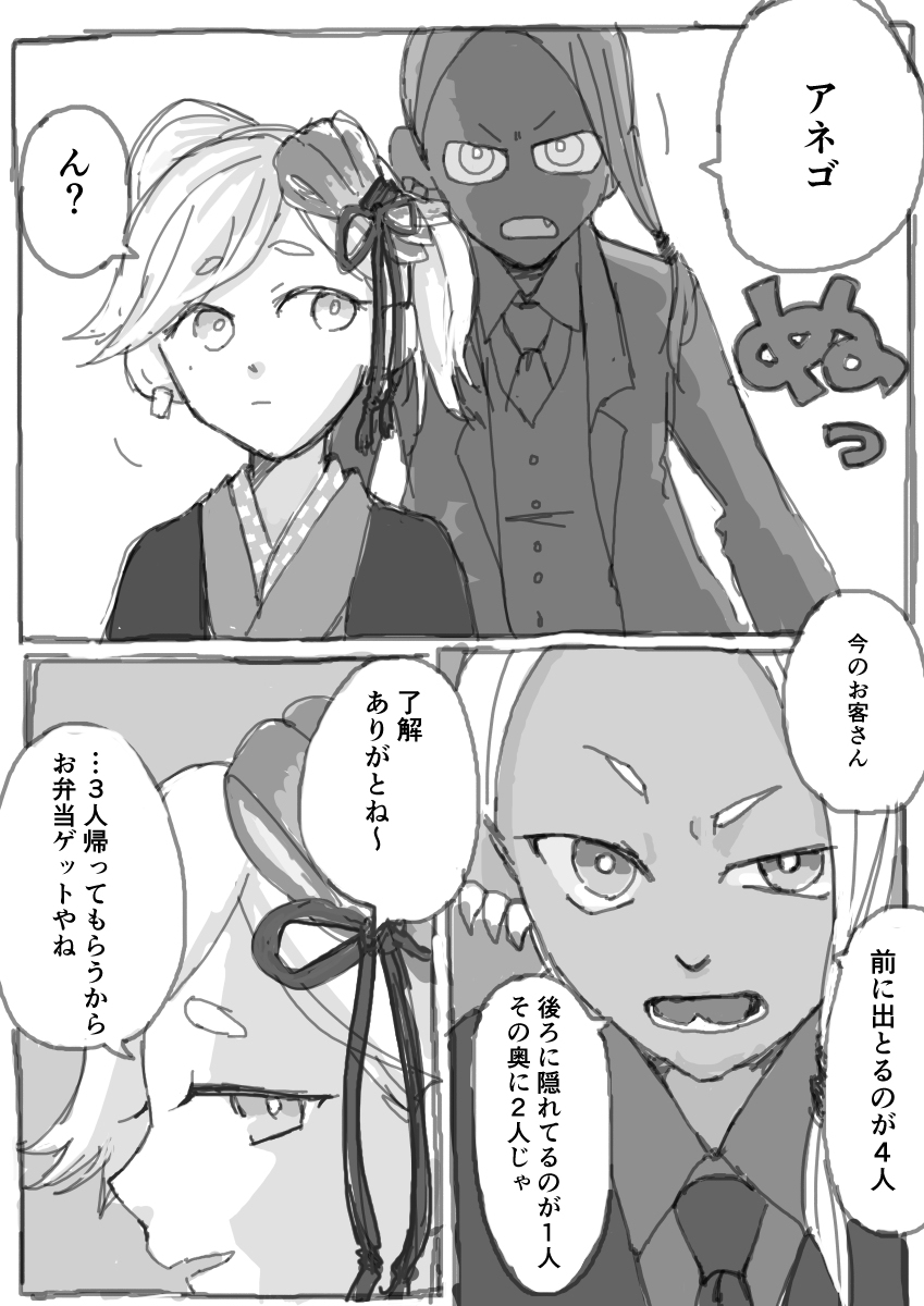 スプラ（人）まとめ②