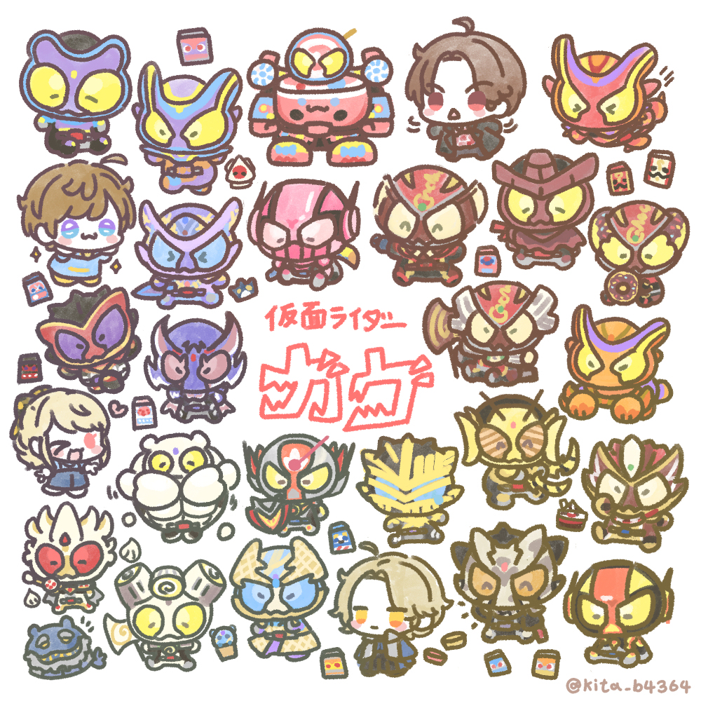 ライダーまとめ23