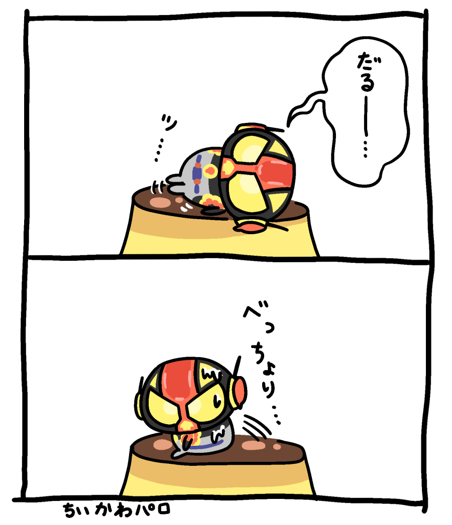 ライダーまとめ23