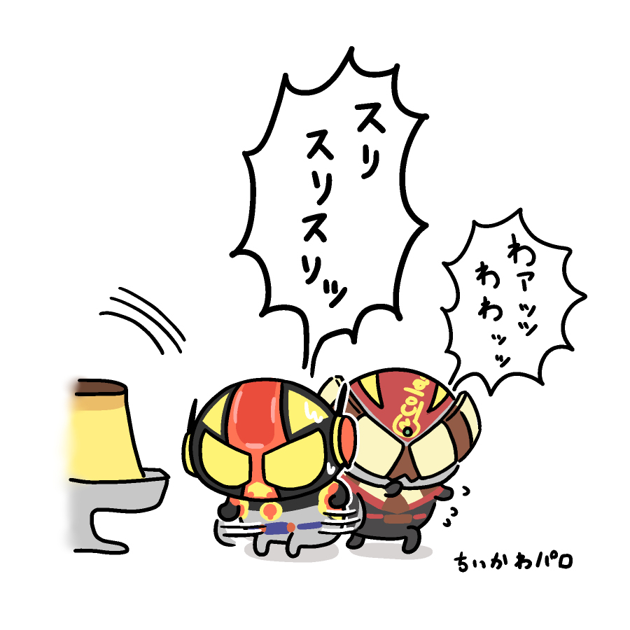 ライダーまとめ23