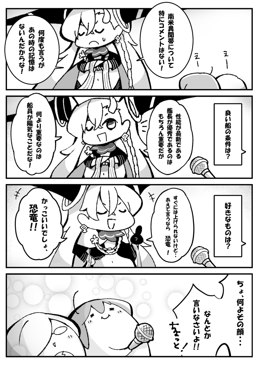所長とのマイルーム会話楽しいね。