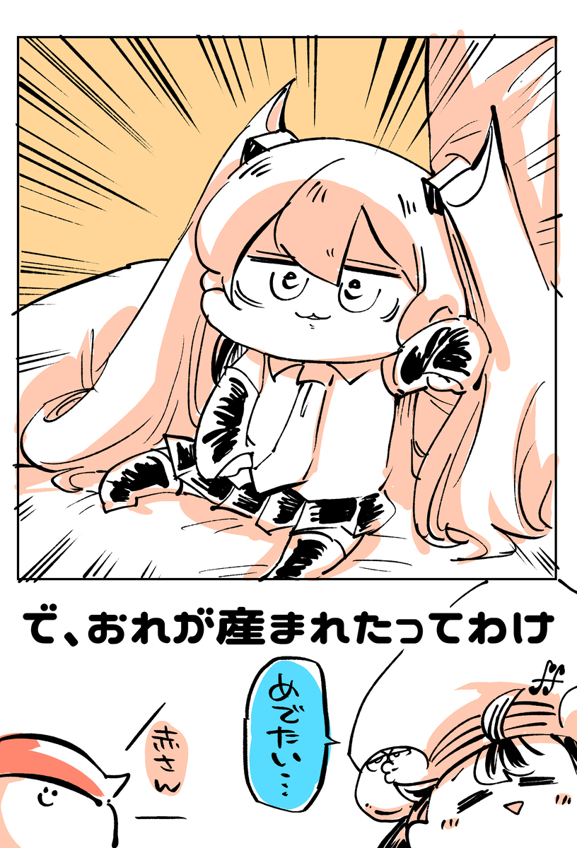 ハッピーバースデイ