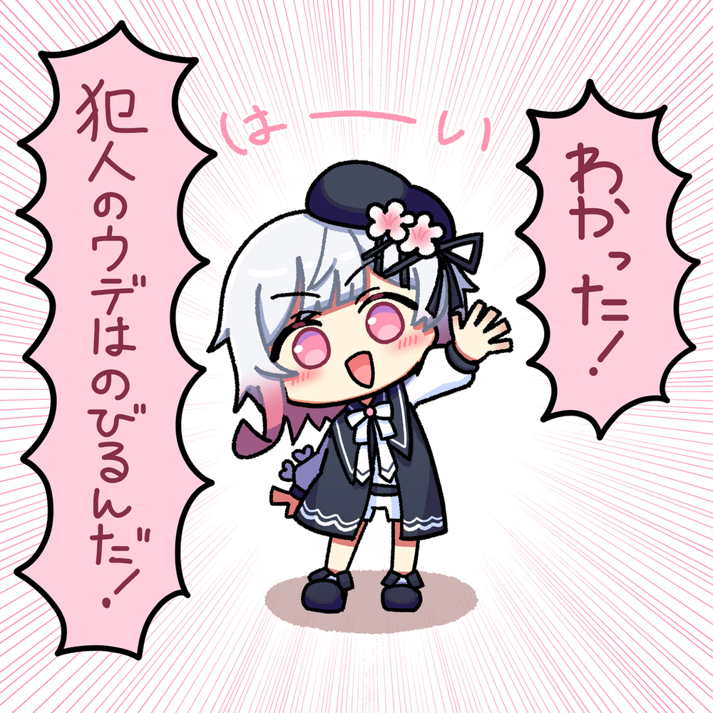 まのさばまとめ