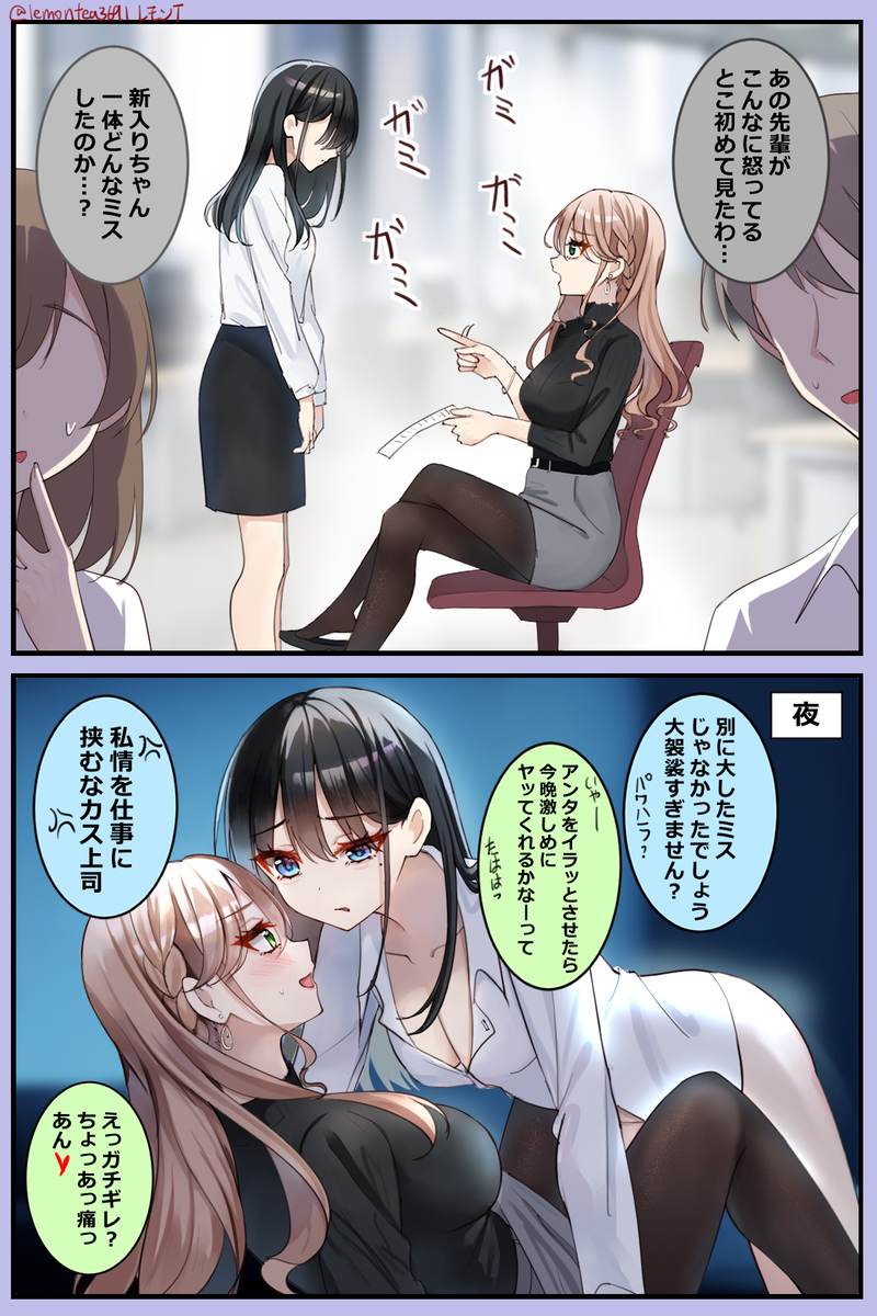 最低な上司