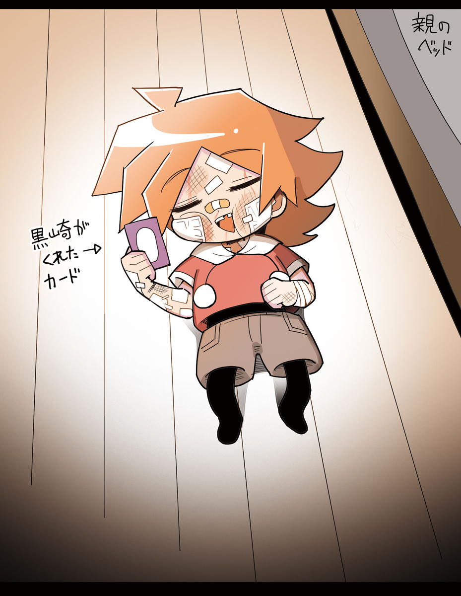 ホビーアニメでライバルから貰ったカードと毎日一緒に寝る主人公