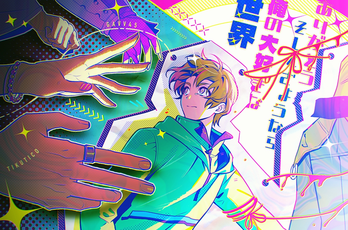 ガヴまとめ②