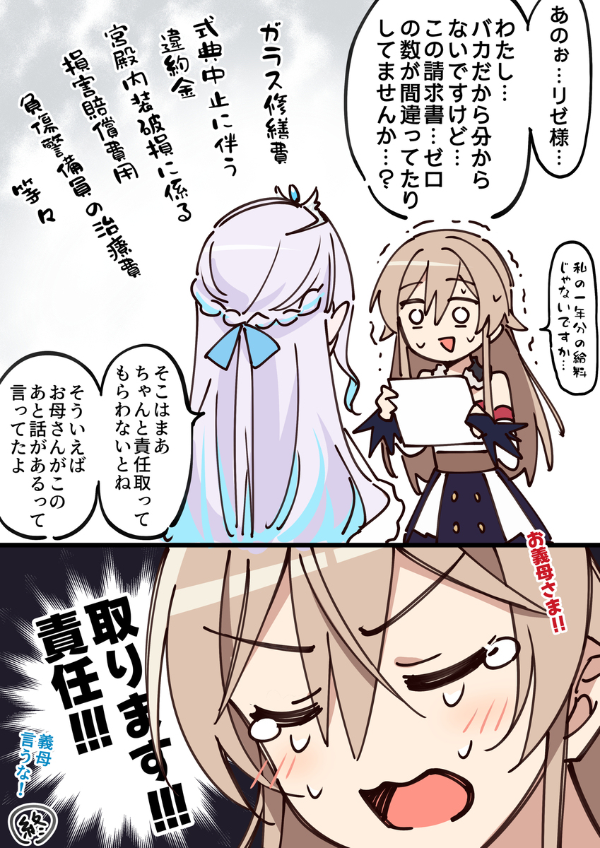 【にじそうさく10】新刊二冊の後日談的なやつ