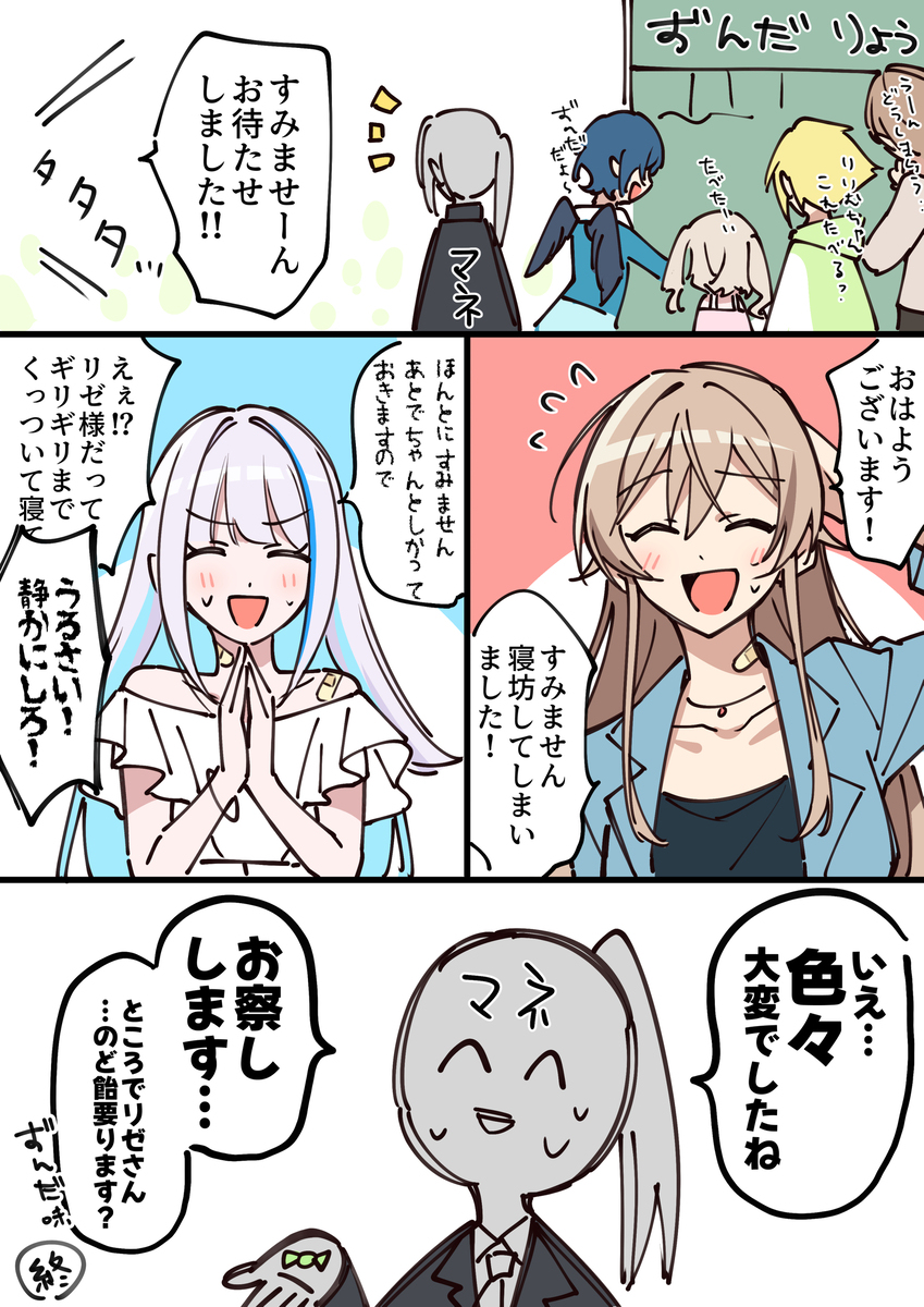【にじそうさく10】新刊二冊の後日談的なやつ