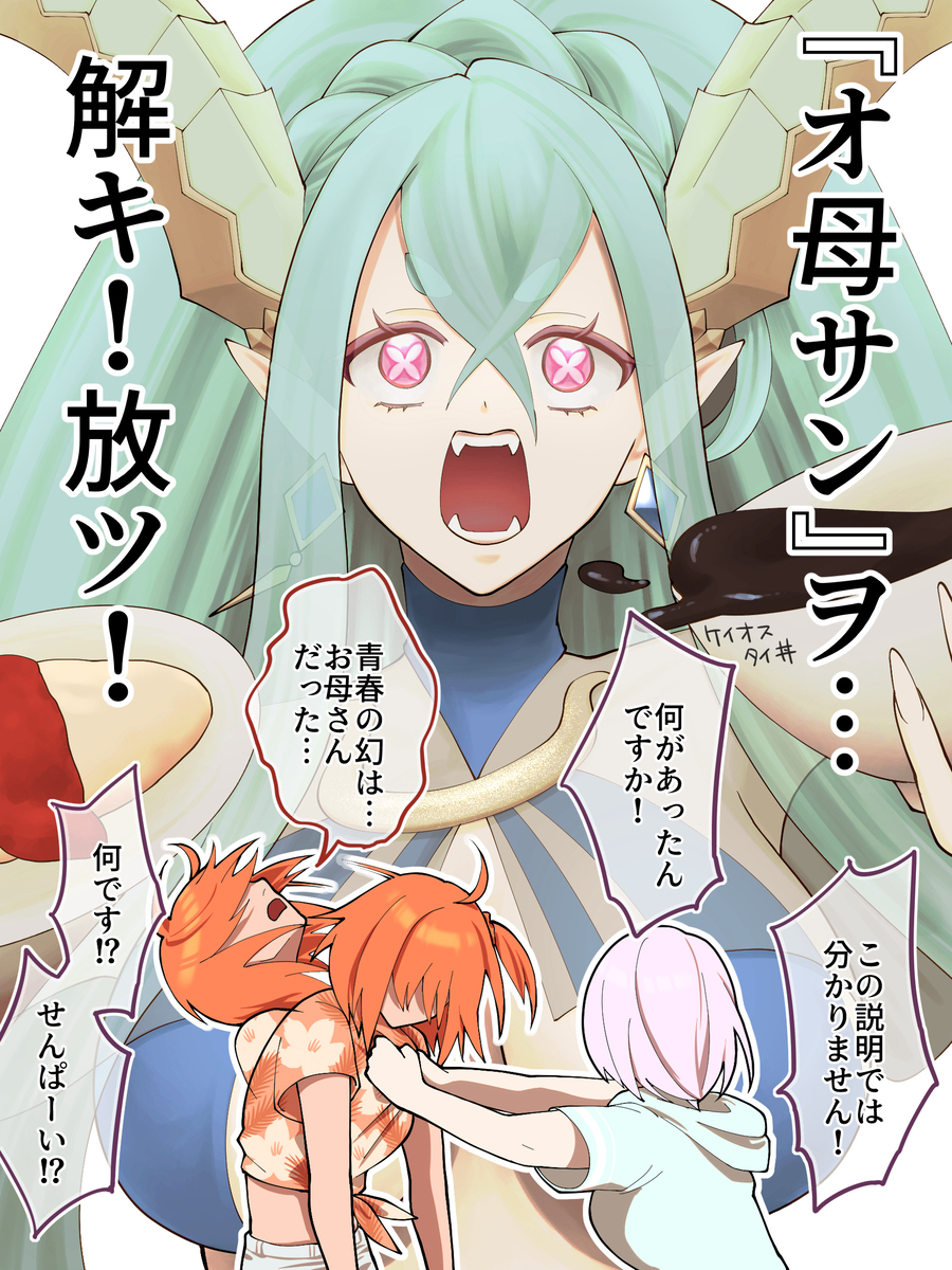 夏イベの思い出