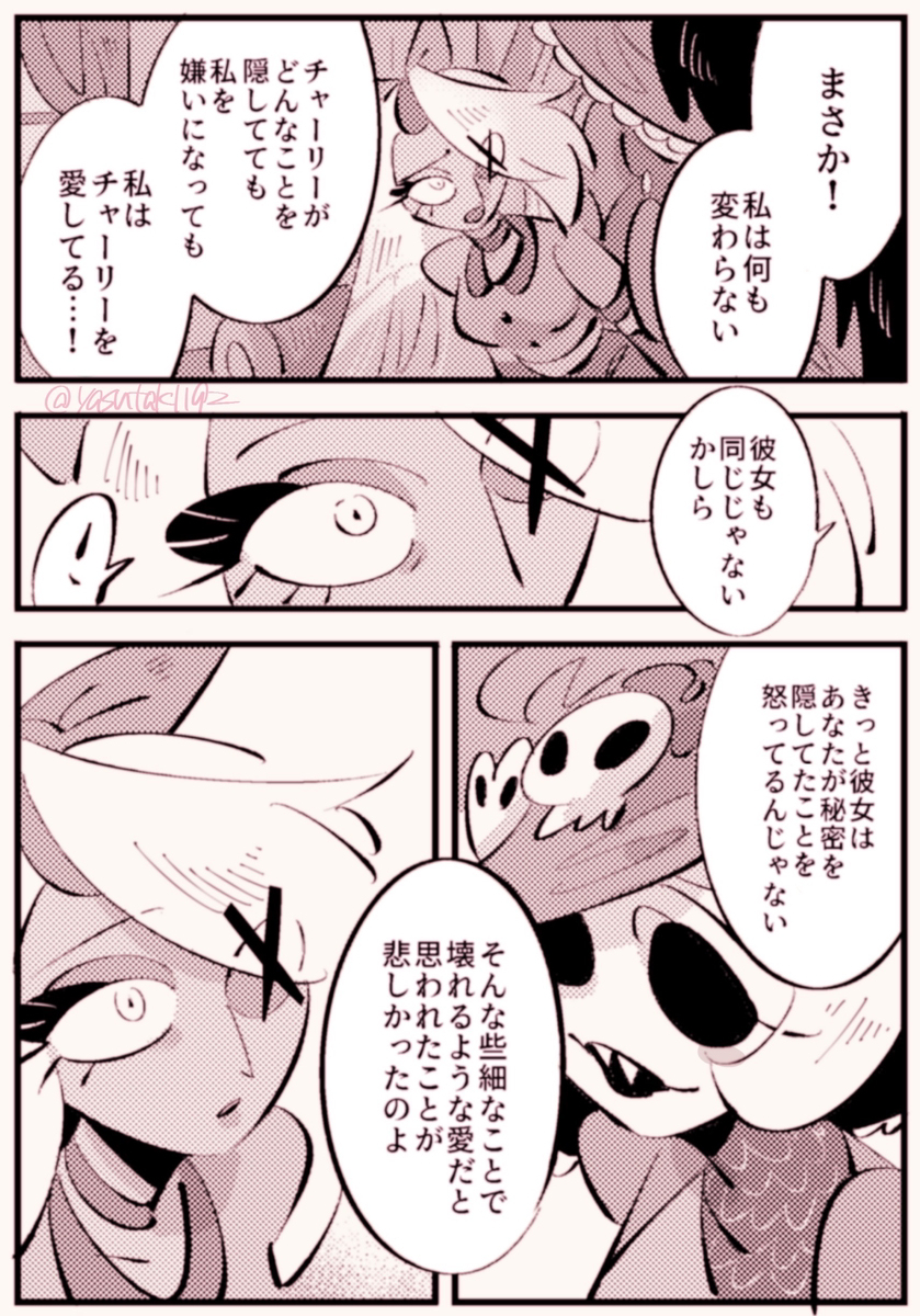 HazbinHotel+HelluvaBoss LOG#10