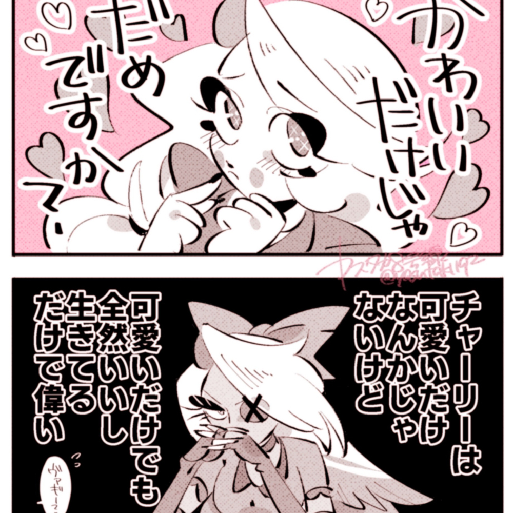 HazbinHotel+HelluvaBoss LOG#10