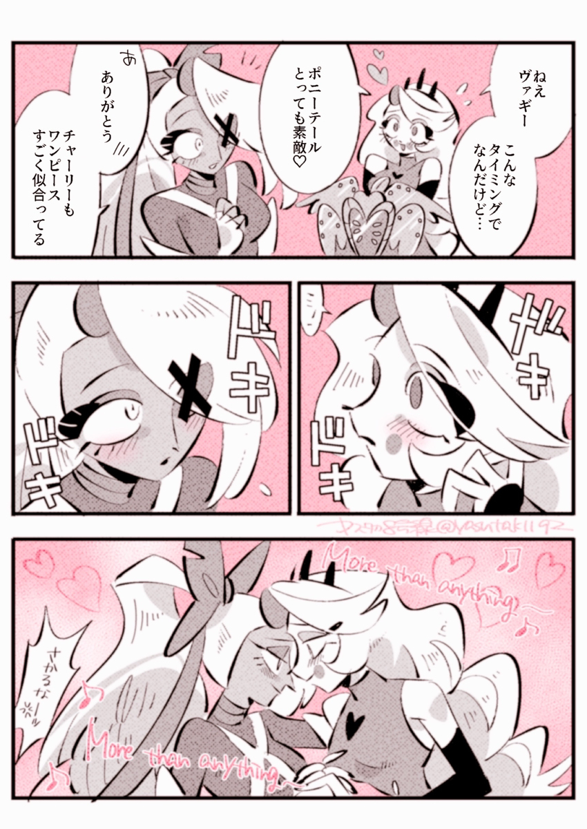 HazbinHotel+HelluvaBoss LOG#10