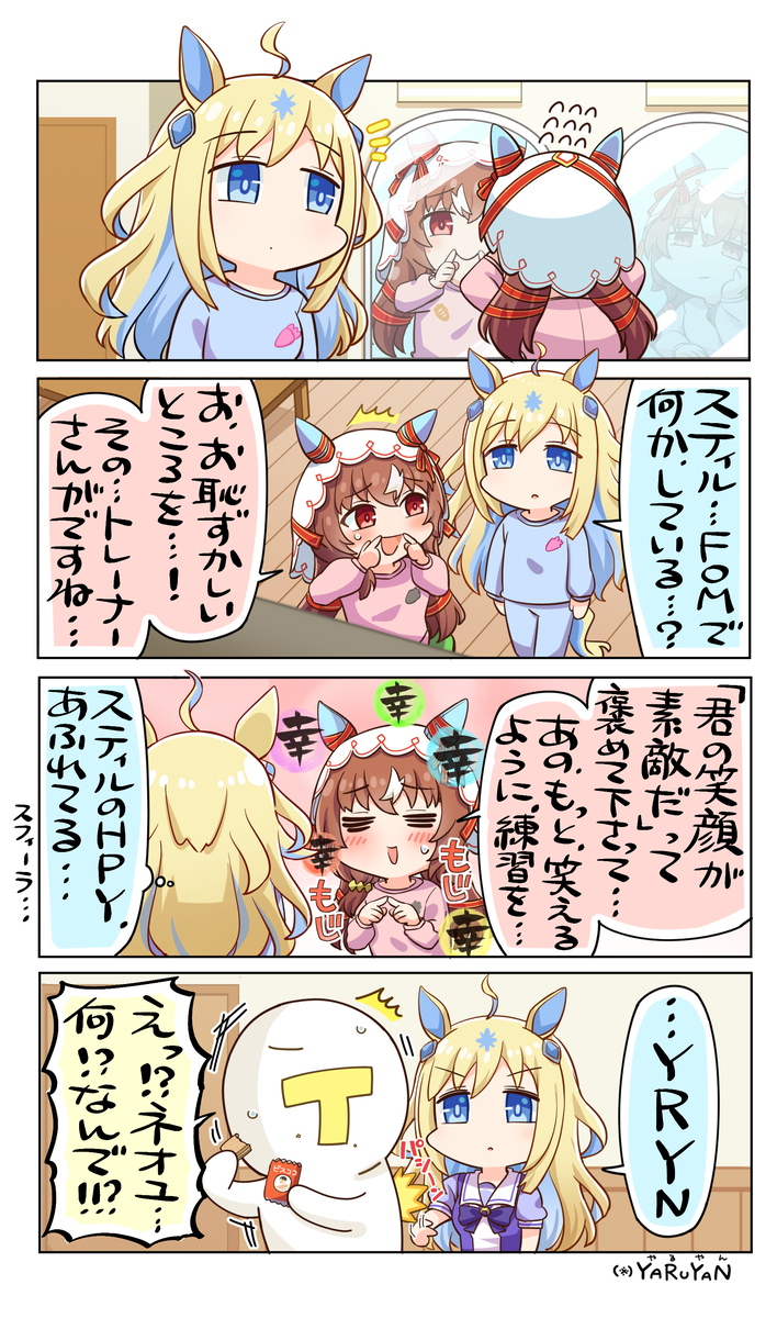 嬉しいのループ