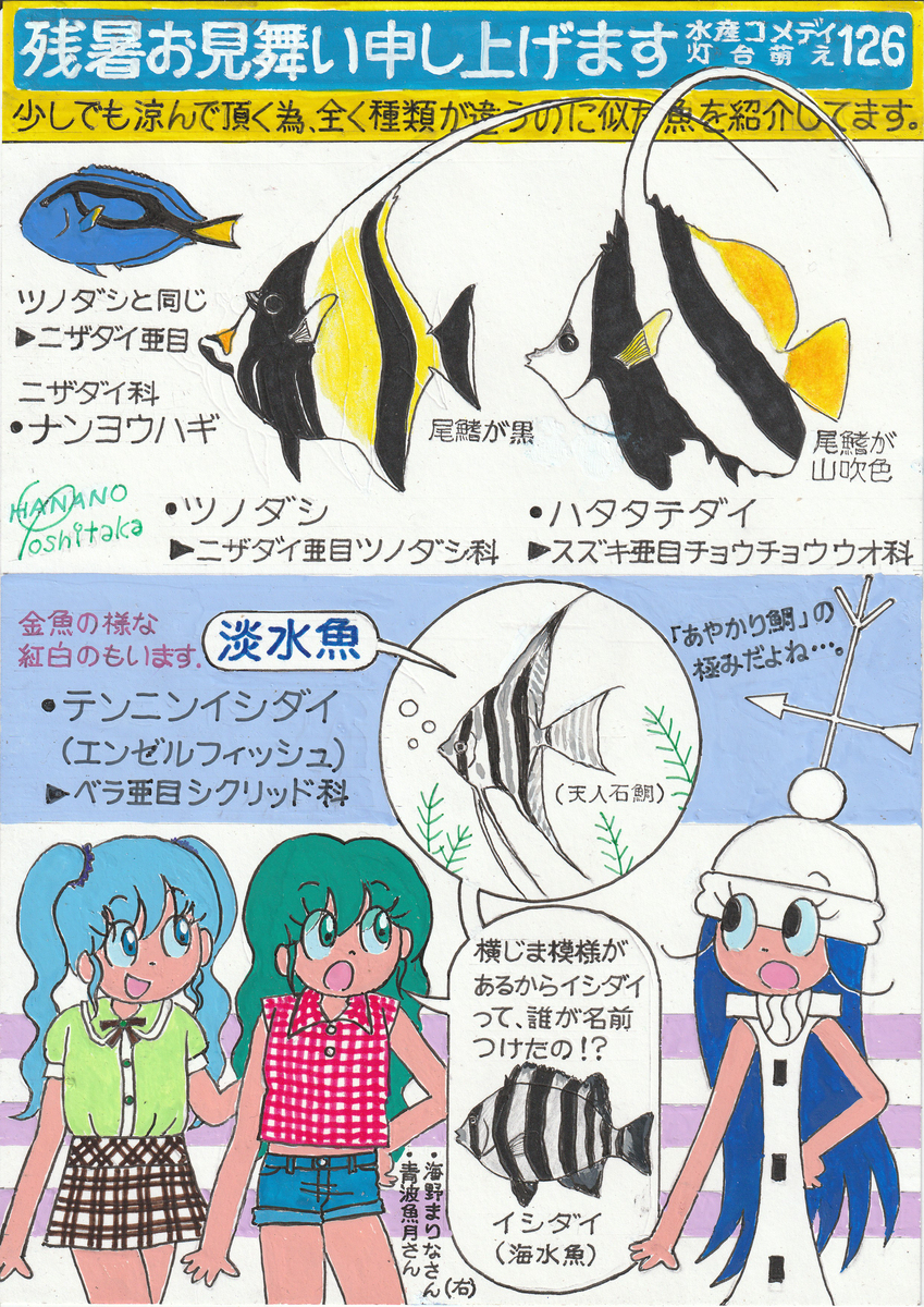 灯台萌えイラスト126
