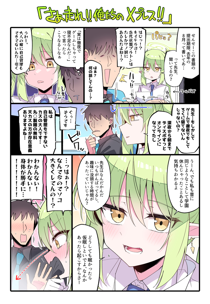 ノゾミ…バレていたのか…？