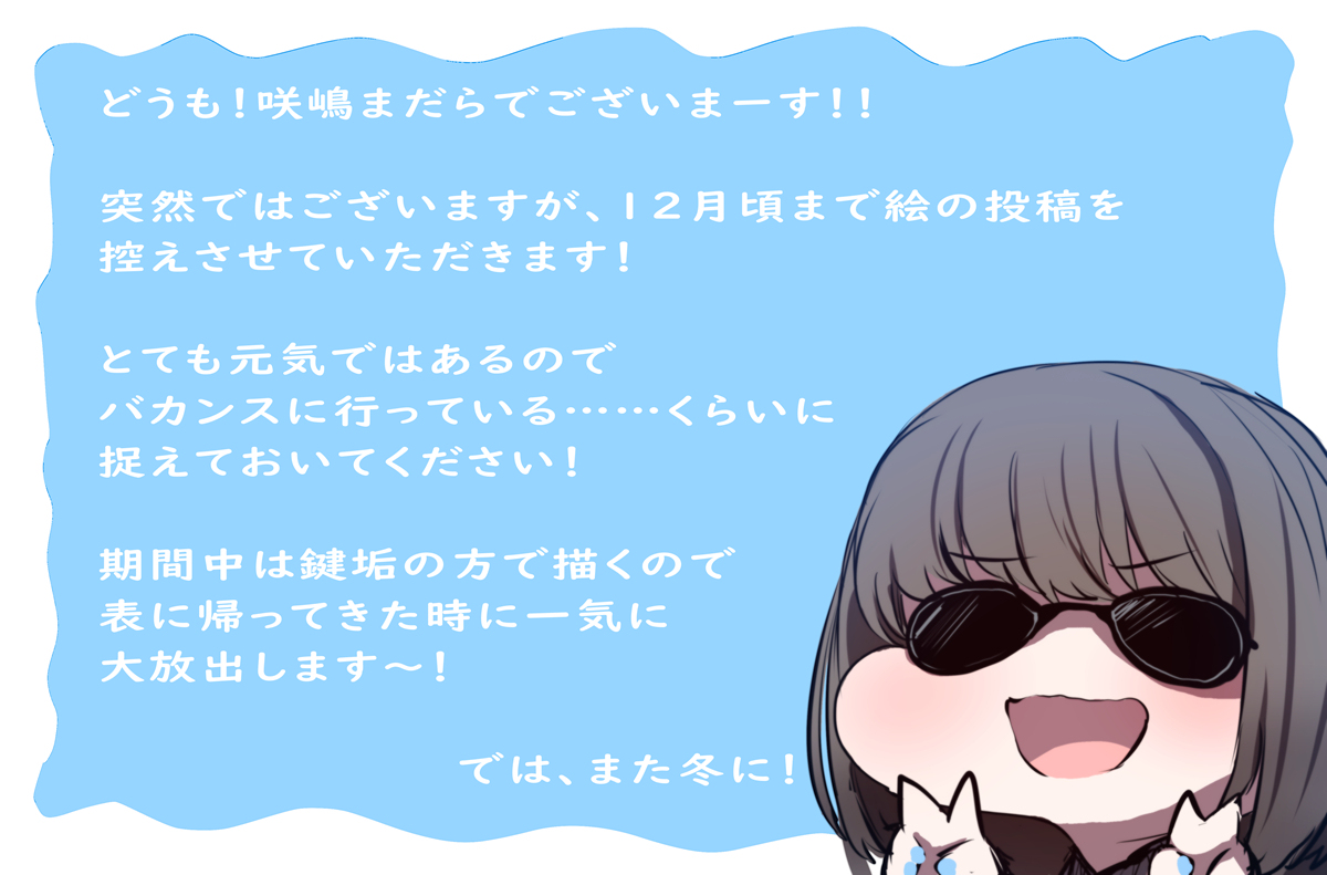 咲嶋からの嬉しいお知らせ！！！！！