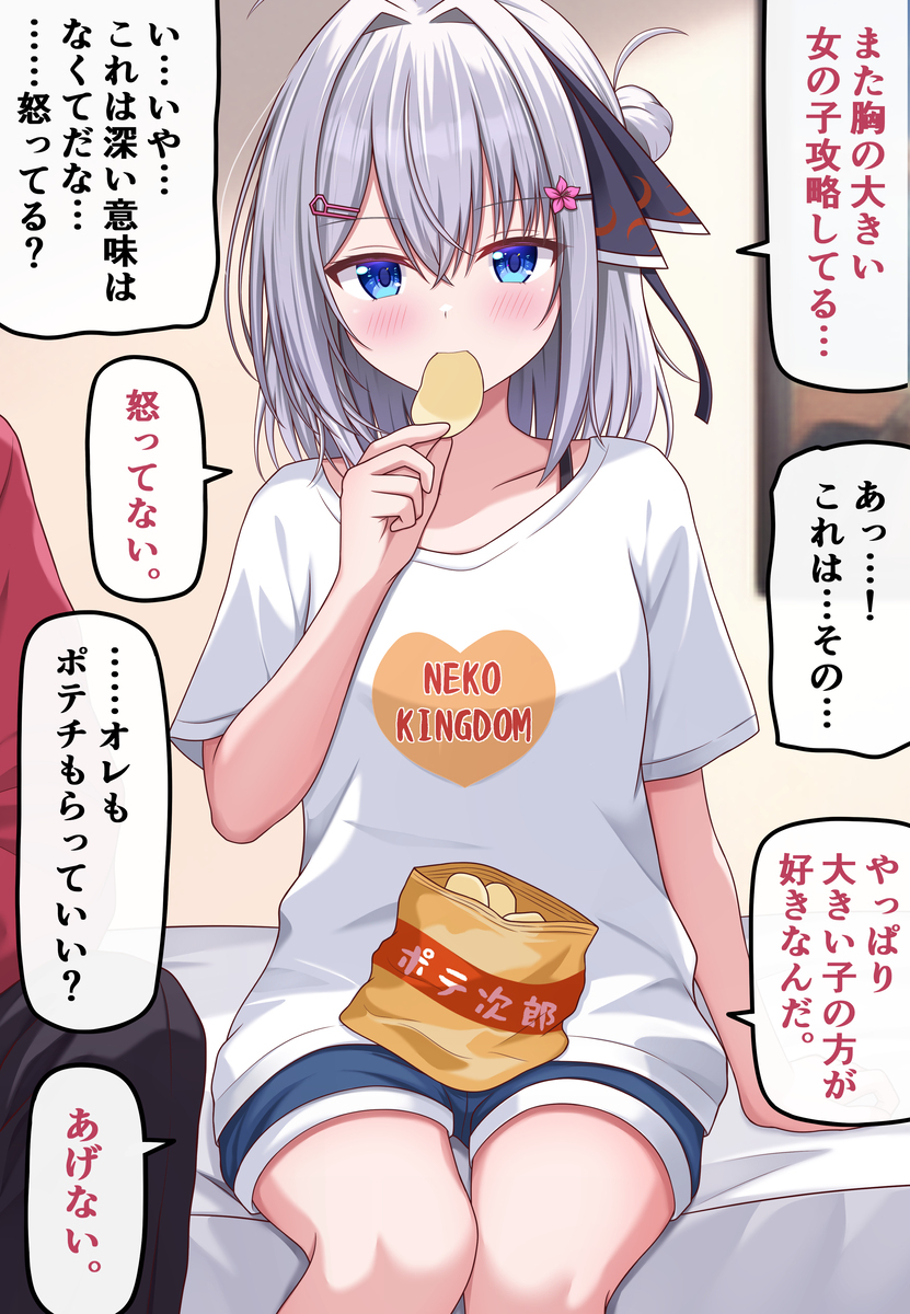 自分の可愛さとスタイルの良さに本気で気づいてない無自覚ちゃん73