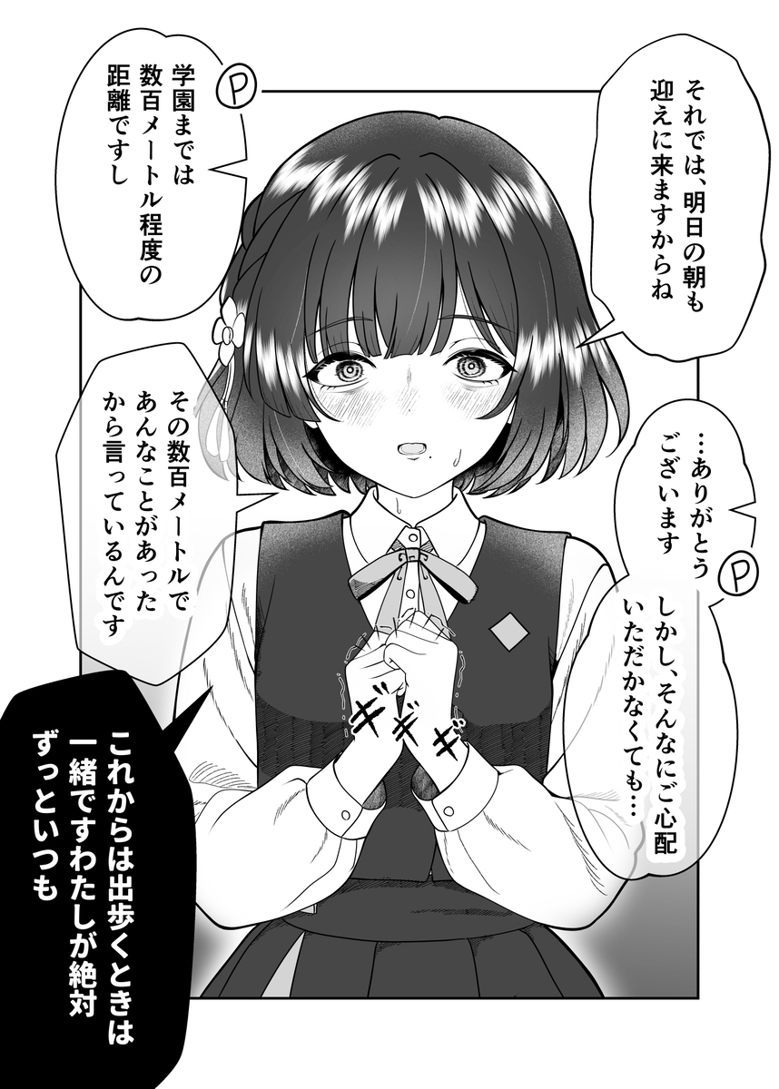 一ヵ月昏睡してたプロデューサーくんと眠りの浅くなった美鈴ちゃん②