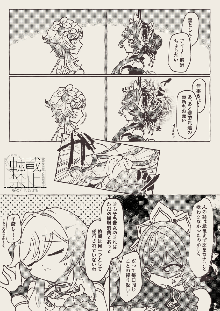 きかざるもの