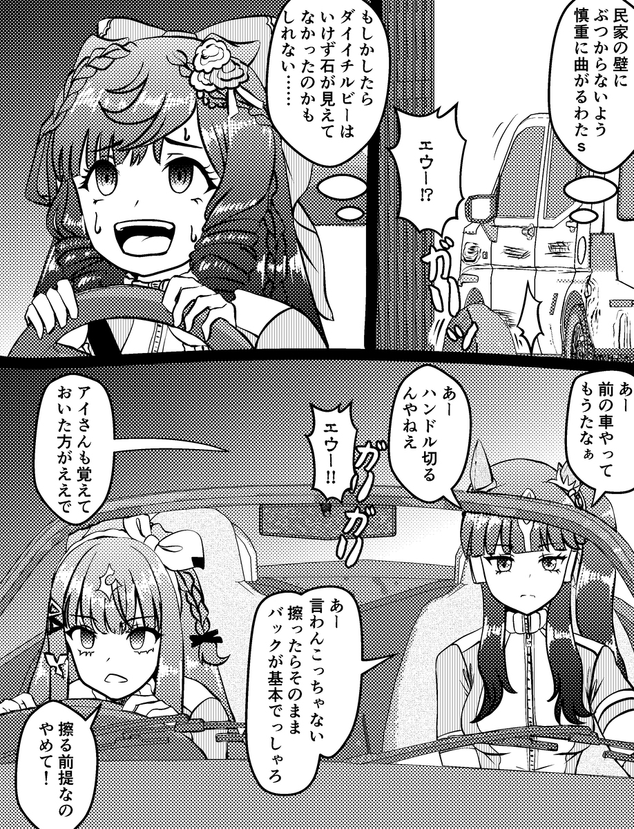 もしかしたら