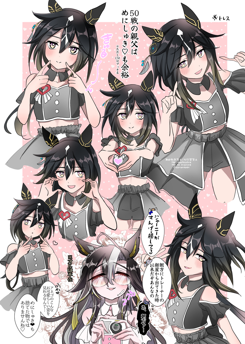 めにしゅき親父
